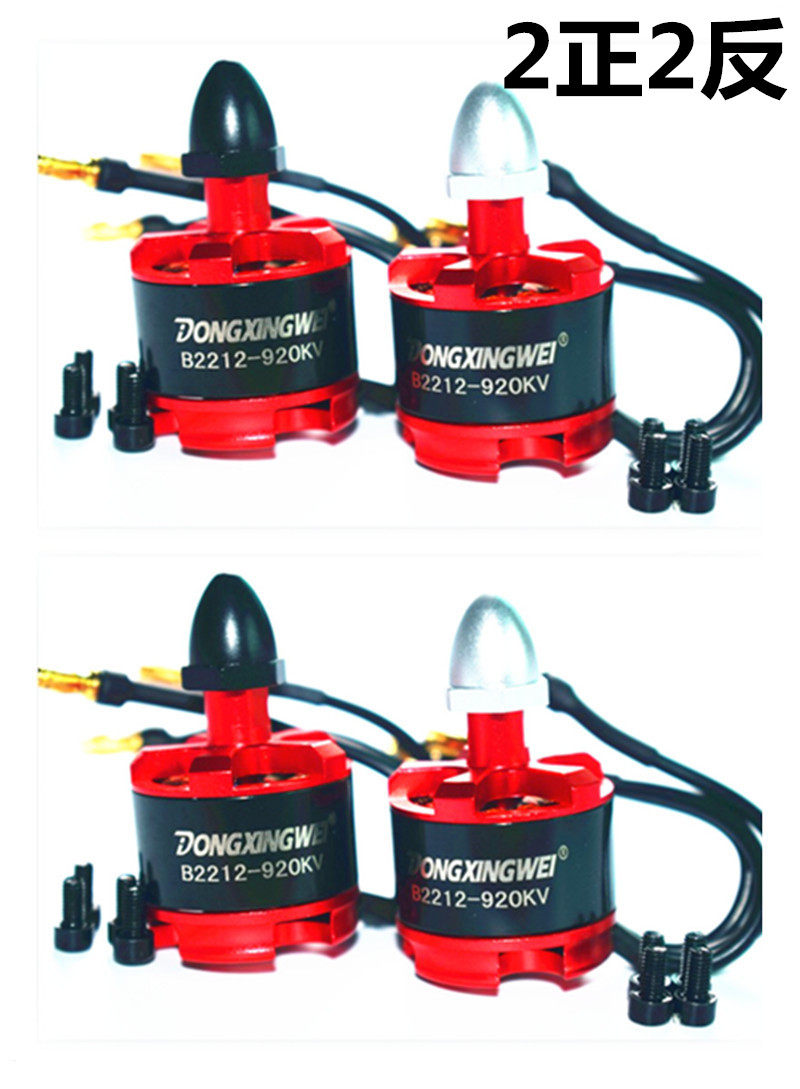 F450 550动力套装东兴威2212 920KV自锁电机媲美大疆DJI 9443自锁 - 图0