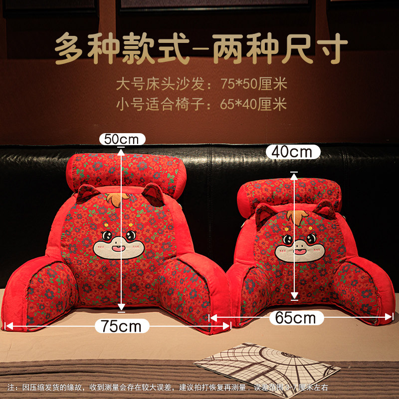 马年床头靠垫软包护腰靠枕大靠背沙发抱枕床上看书枕头定制新年,淘宝优惠券,粉丝福利购,淘宝优惠卷