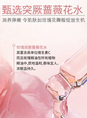 3瓶】泉能公式喷雾玫瑰补水喷雾保湿细腻水润温和补水高级化妆水