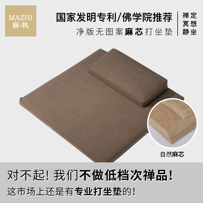 佛学院无图案打坐垫禅修垫冥想静坐瑜伽跪拜上垫双盘专用家用蒲团-图0