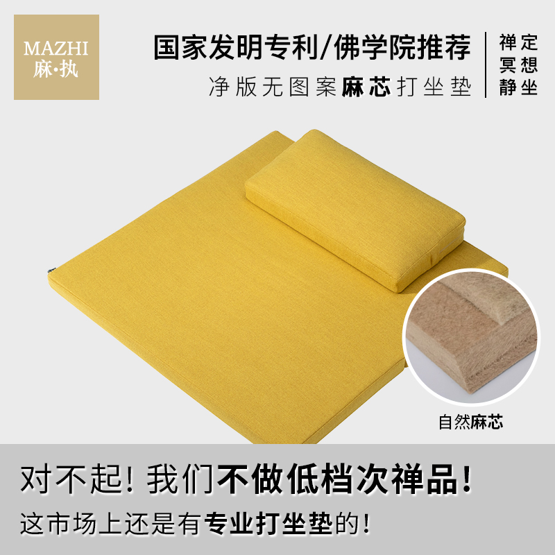 佛学院无图案打坐垫禅修垫冥想静坐瑜伽跪拜上垫双盘专用家用蒲团-图1