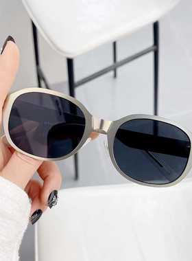 防紫外线椭圆形凹造型金属辣妹款