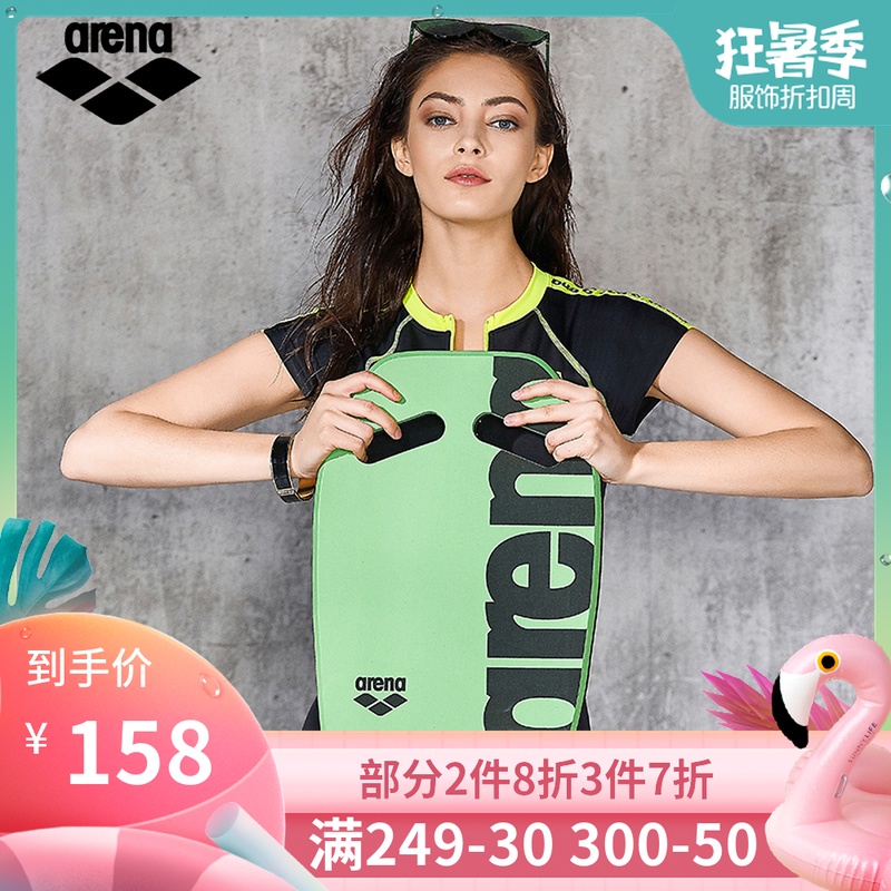 arena 游泳浮板打水板 成人青少年訓練學習輔助游泳浮力板踢水板