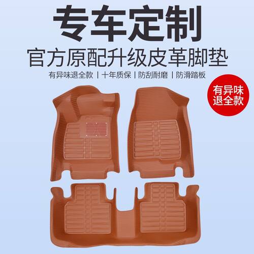 众泰T300/T600/T700大迈X5/X7众泰SR7众泰2008/5008升级汽车脚垫 - 图2