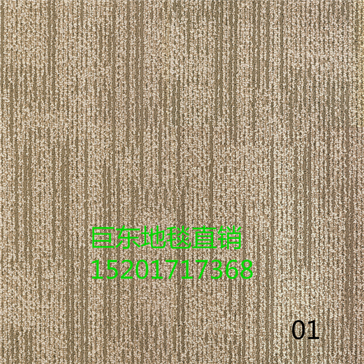 巨东TS0系列方块地毯商用办公室商务楼酒店公寓公馆拼接软底阻燃 - 图1