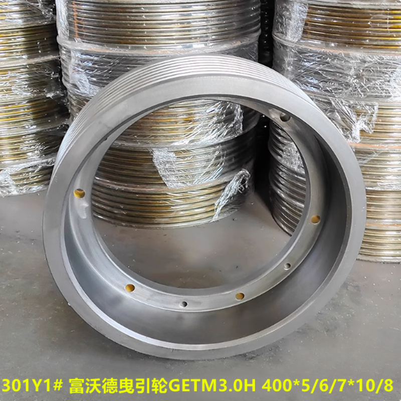 富沃德曳引轮GETM3.0H 400*5/6/7*10 适用于帝奥恒达通力西奥电梯 - 图3