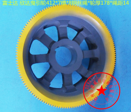 宁波欣达曳引机轮WYJ250 400*5/6*8 适用富士达电梯曳引轮410*7*8 - 图0