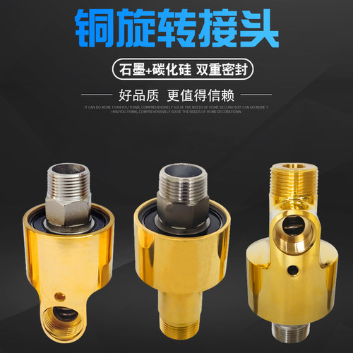 冷却水铜接头/高速/高压优质旋转接头HD/HSG4分6分1寸1.2寸1.5寸 - 图1