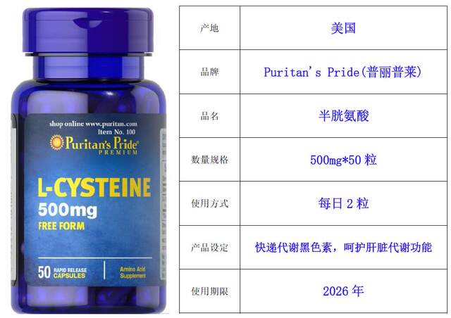 Cysteine whitening pills ສໍາລັບຮ່າງກາຍສີຂາວ melanin