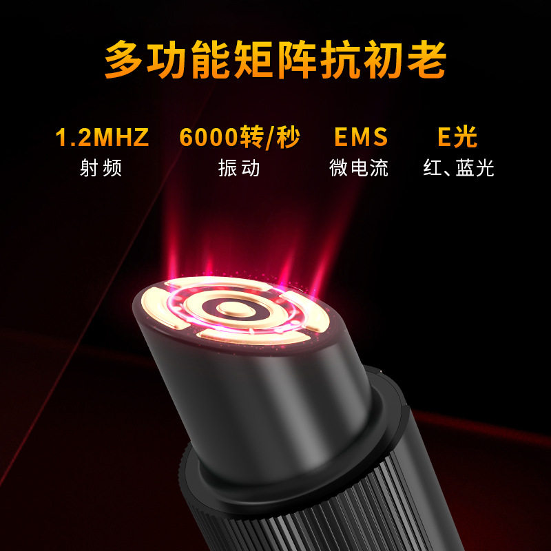  携康电子美容仪