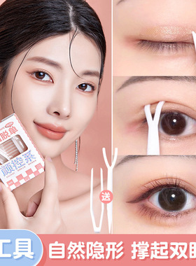 网纱蕾丝双眼皮贴无痕隐形自然肿眼泡神器男女士专用大眼美目