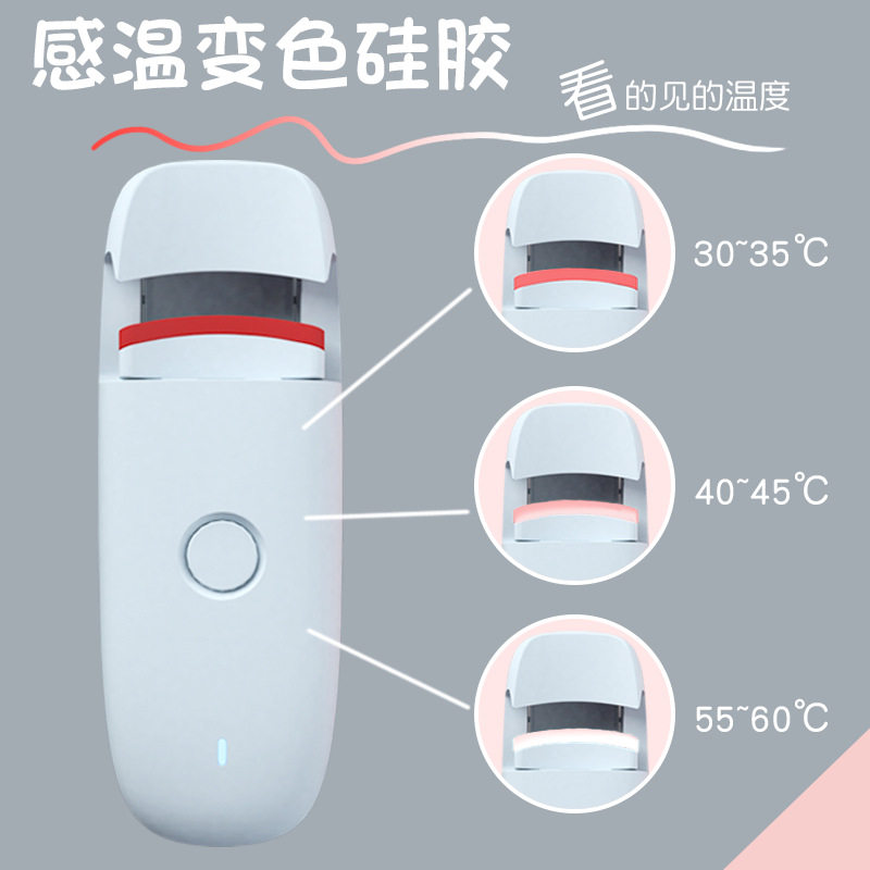  携康睫毛卷翘器