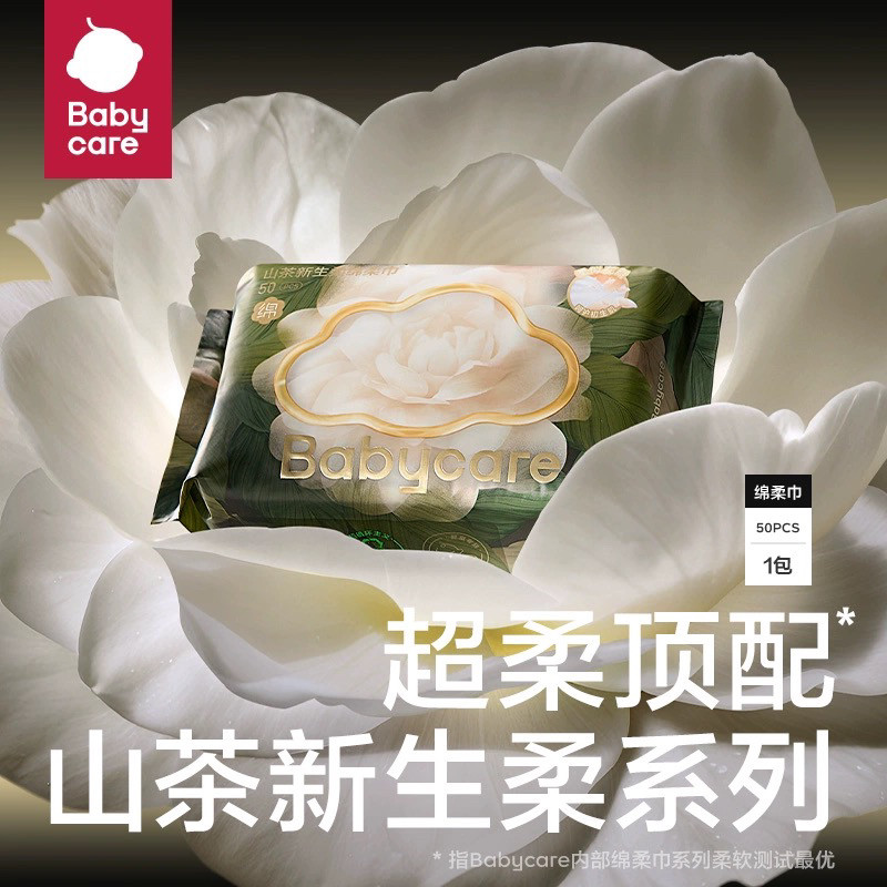 babycare山茶绵柔巾婴儿干湿两用非棉柔巾新生儿宝宝专用70抽3包,淘宝优惠券,粉丝福利购,淘宝优惠卷
