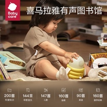 babycare infant intelligent morning teaching children song baby children enlightenment puzzle learning storytelling machine