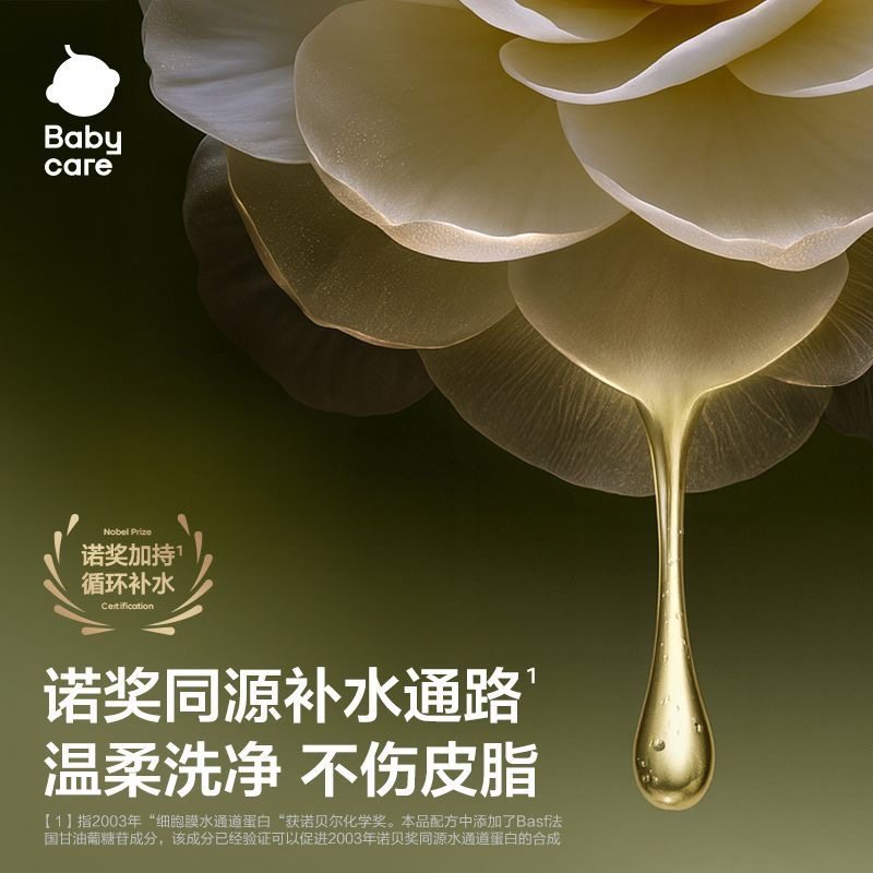 babycare婴儿宝宝山茶角鲨烷洗发水沐浴露二合一婴童洗发沐浴露,淘宝优惠券,粉丝福利购,淘宝优惠卷