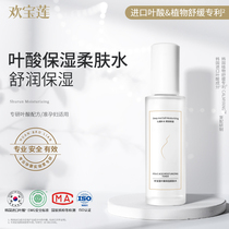 Jubilation Lotus Folate Water Essence Prospective Pregnant Woman Available With Refreshing Water Tonic Water Moisturizing Special Soft Skin Water Natural No Incense