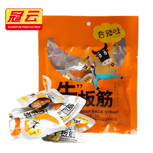 冠云平遥牛肉牛板筋68gx2袋麻辣香辣味办公休闲零食烧烤小吃