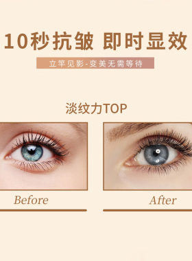 爱润妍紧致抗皱眼霜淡化细纹10秒祛皱眼袋提拉保湿补水滋润新品
