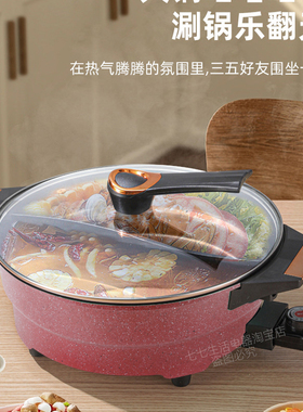 星箭鸳鸯锅电火锅大容量电热锅不粘锅大口径加深家用电火锅8-10人