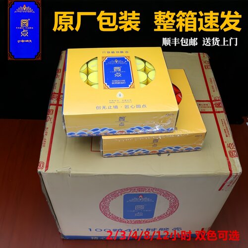 顺丰包邮整箱圆点酥油灯100粒2/4/8/12小时供佛灯长明灯无烟蜡烛 - 图3