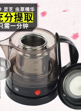 草本泉源加厚玻璃预约养生壶