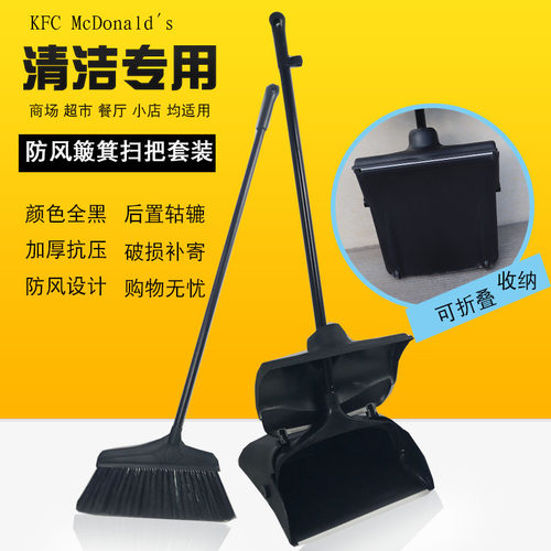 全黑扫把簸箕套装防风垃圾铲户外扫帚笤帚家用肯德基麦当劳酒店超 - 图0
