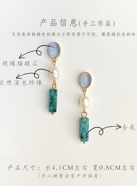 海纹石珍珠猫眼石新中式古风耳饰