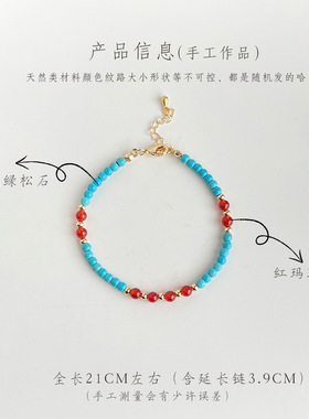 新中式民族风玛瑙绿松石女手串链
