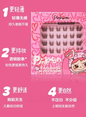 粉婉小樱桃狐系免胶卷翘假睫毛