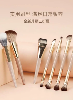【三折叠】自带化妆台折叠便携套刷软毛高光粉底点彩眼影刷双头刷