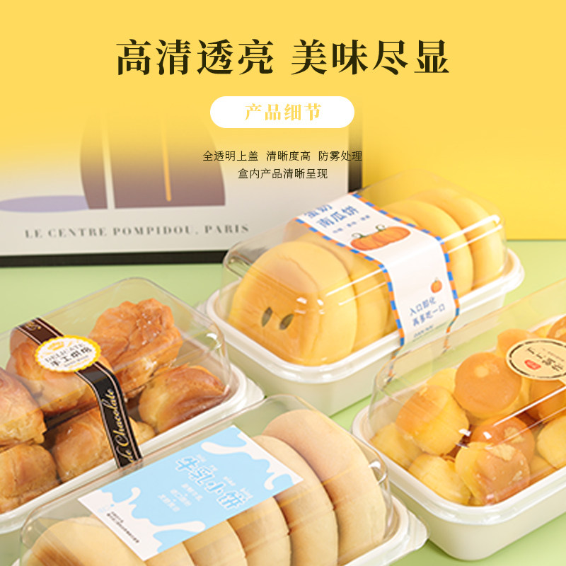 蛋奶南瓜饼手工制作牛乳小饼包装盒加厚食品级泡芙甜品饼干打包盒