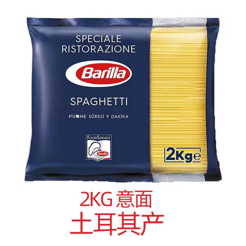 Barilla百味来5#进口意大利面粗直意面2kg餐饮装商用意粉袋装整箱-图2