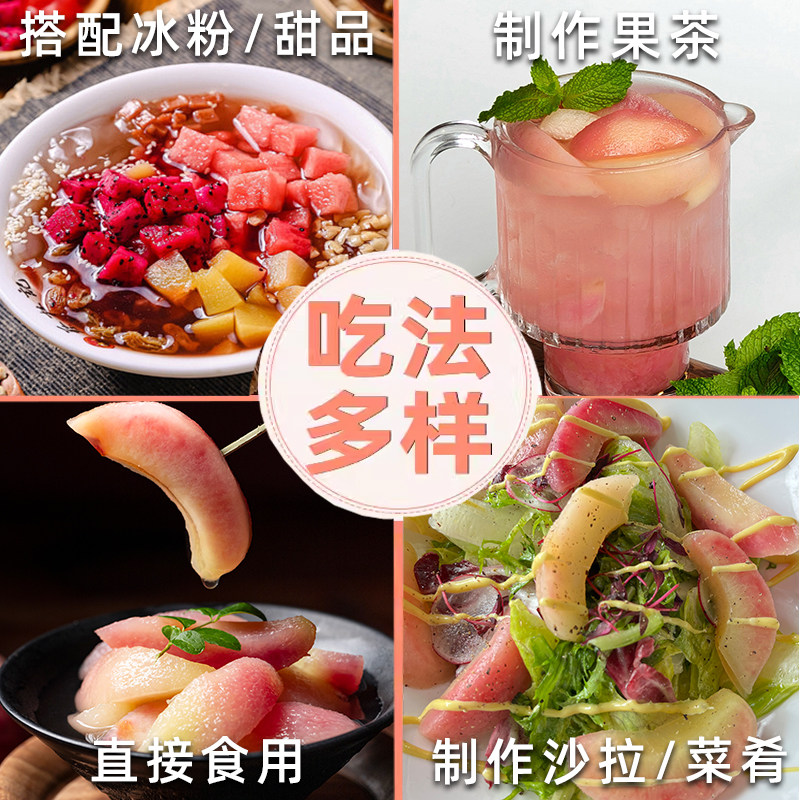 U果冷冻糖渍水蜜桃块商用即食紫苏桃子果肉速冻新鲜水果无核去皮,淘宝优惠券,粉丝福利购,淘宝优惠卷