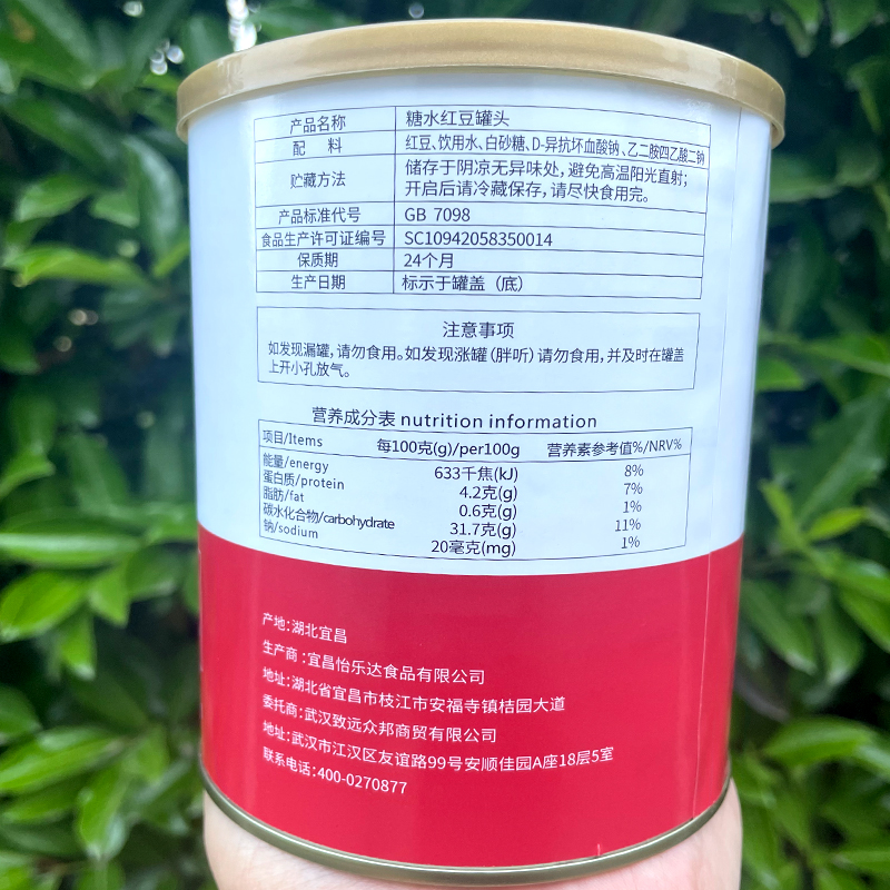 美名氏红豆罐头950g红小豆酱腰蜜熟糖纳蜜豆即焙奶茶店专用原材料-图2