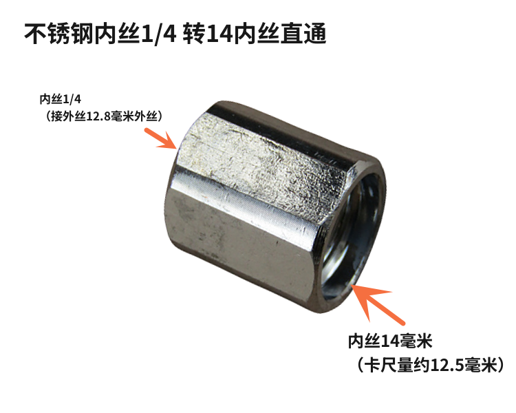 高压水枪加长管接头加长杆配件内外丝14*1.5喷嘴水枪接头细牙13mm-图1