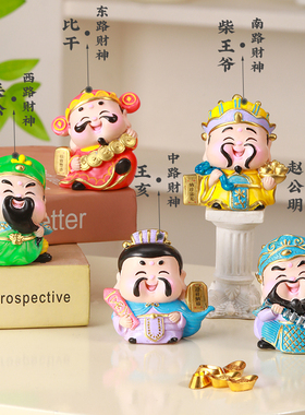 五路财神爷玄关摆件店铺开业招财