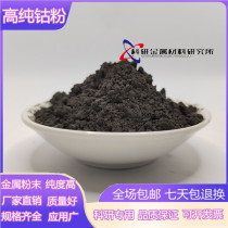 Metal Cobalt Powder High Pure Nano Cobalt Powder Micron Cobalt Powder Electrolysis Ultra-fine Cobalt Powder Reduction Co Experimental Cobalt Powder