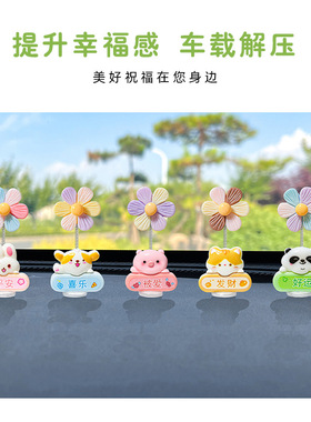 动物摇头花电脑屏幕车内装饰摆件