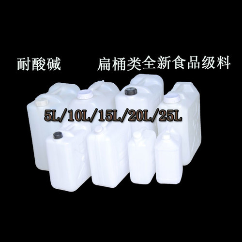 加厚25公斤塑料桶家用手提食用油桶食品级塑料桶50kg升大码储水桶 - 图2