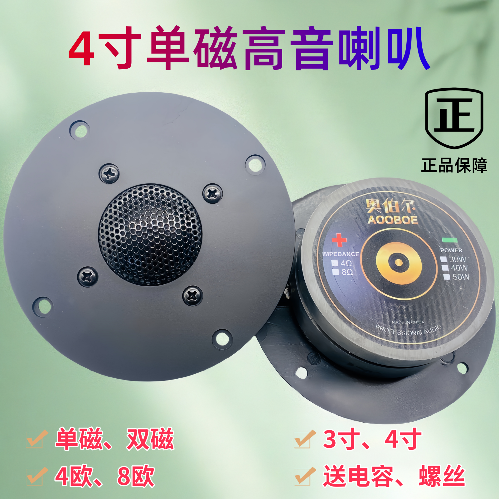 3寸高音喇叭4寸高音喇叭4欧8欧KTV舞台高音头喇叭高音头号角,淘宝优惠券,粉丝福利购,淘宝优惠卷