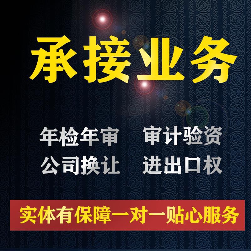 东营滨州淄博聊城枣庄潍坊市公司工商注册营业执照代办理个体注销-图0