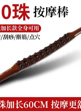 榉木擀筋棒按摩刮痧棒实木全身通用干筋棍经络疏通赶筋开推背家用