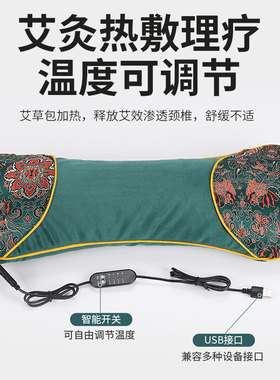 电加热艾草枕护颈椎骨头枕助睡眠艾灸热敷养生多功能睡觉专用保健