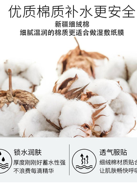 隐形蚕丝工艺超薄补水压缩面膜纸