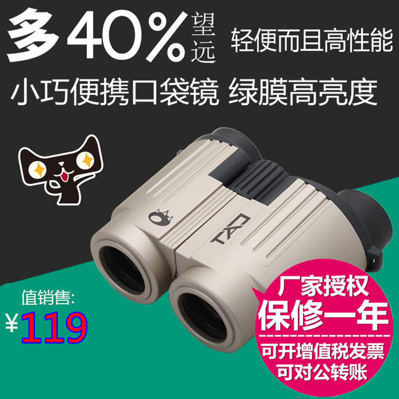 博冠公司CAT波斯貓繡虎10x25P高倍高清袖珍望遠鏡微光夜視