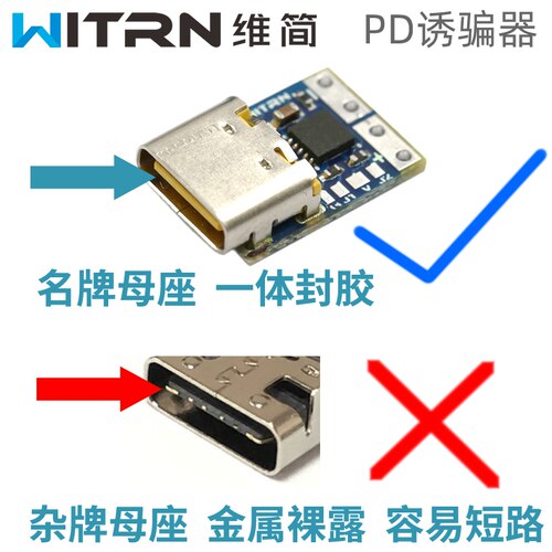 PDC004-公版PD诱骗器PD2/3/QC4转DC直流触发转接充笔记本9121520V - 图0