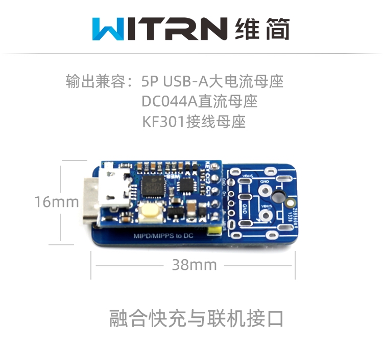 UPD006米MIPD转DC诱骗器检测MIPPS快充触发器QC4+轮询HID编程联机 - 图0