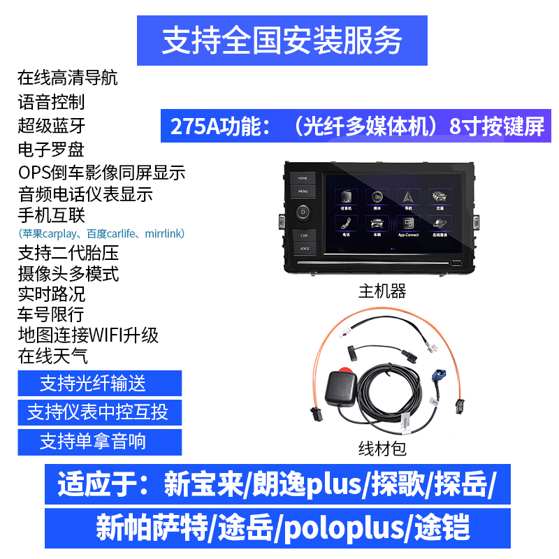 大众MQB新宝来朗逸P探歌探岳帕萨特途岳途铠poloplus275原厂导航-图3