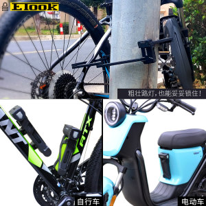 etook bike lock