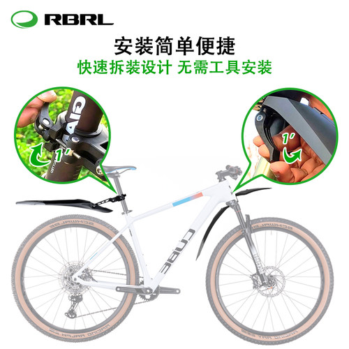 RBRL自行车泥除挡水板山地车26 27.5 29寸快拆扣加长宽泥瓦挡泥板 - 图0